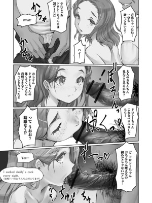 [月光] ささやくナマイキガール_75
