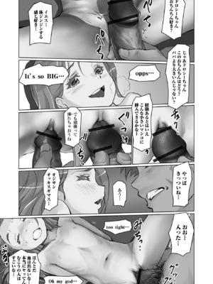 [月光] ささやくナマイキガール_77