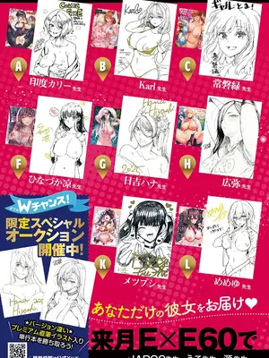 コミック エグゼ 59 [DL版]_004