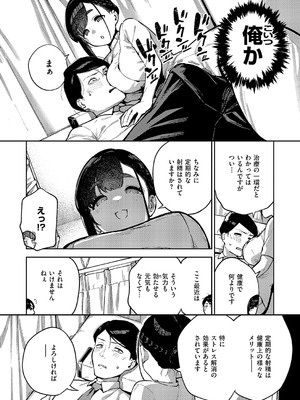 コミック エグゼ 59 [DL版]_033