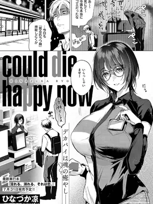 コミック エグゼ 59 [DL版]_062