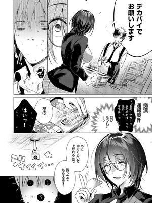 コミック エグゼ 59 [DL版]_065