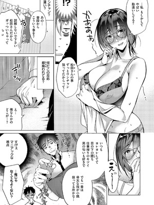 コミック エグゼ 59 [DL版]_068