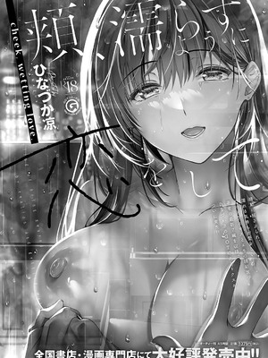 コミック エグゼ 59 [DL版]_094