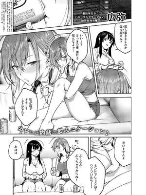 コミック エグゼ 59 [DL版]_096