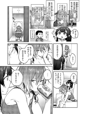 コミック エグゼ 59 [DL版]_098