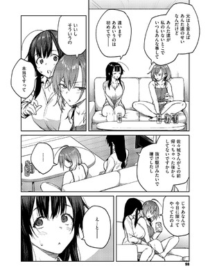 コミック エグゼ 59 [DL版]_099