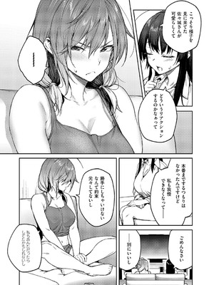 コミック エグゼ 59 [DL版]_100