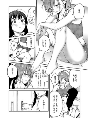 コミック エグゼ 59 [DL版]_101