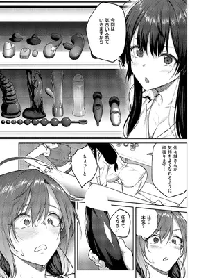 コミック エグゼ 59 [DL版]_102