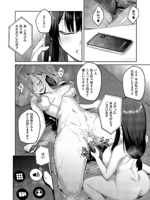 コミック エグゼ 59 [DL版]_115