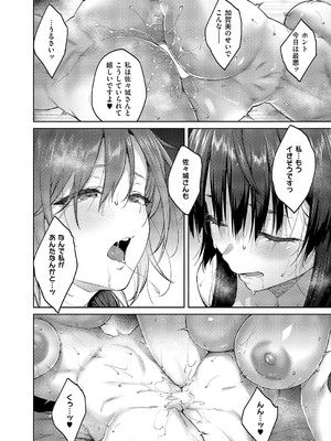 コミック エグゼ 59 [DL版]_121