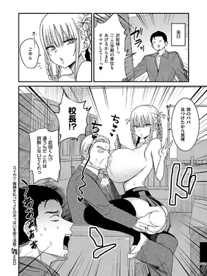 コミック エグゼ 59 [DL版]_151