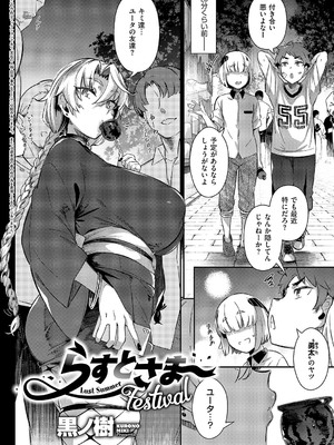 コミック エグゼ 59 [DL版]_153