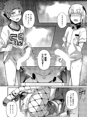 コミック エグゼ 59 [DL版]_165