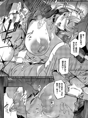 コミック エグゼ 59 [DL版]_175