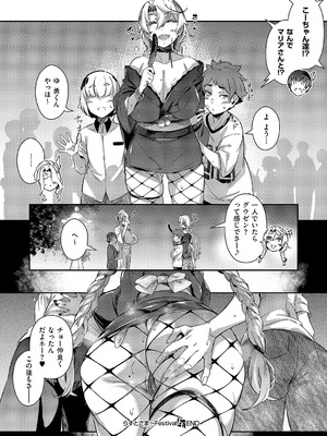 コミック エグゼ 59 [DL版]_181