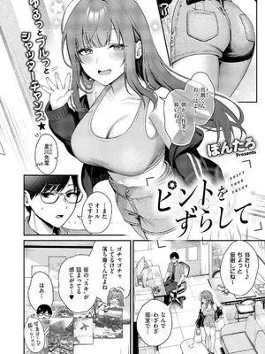 コミック エグゼ 59 [DL版]_183