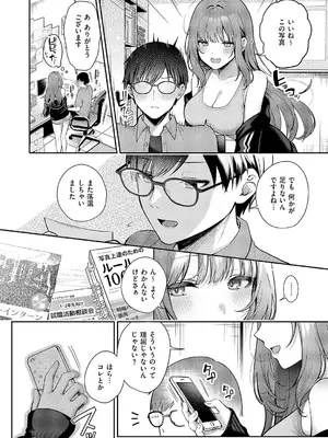 コミック エグゼ 59 [DL版]_185