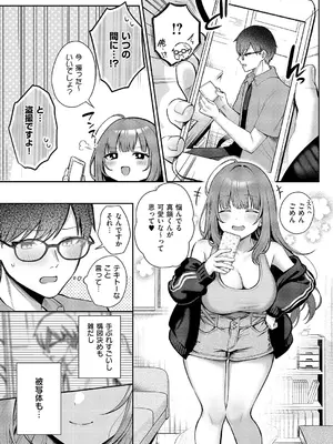 コミック エグゼ 59 [DL版]_186