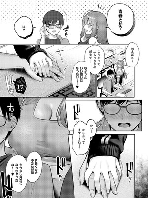 コミック エグゼ 59 [DL版]_188