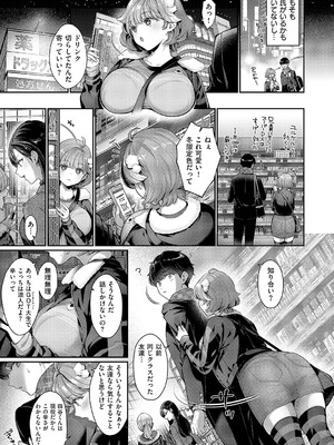 コミック エグゼ 59 [DL版]_214