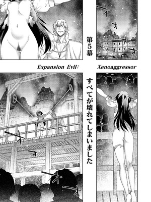 コミック エグゼ 59 [DL版]_254