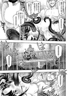 コミック エグゼ 59 [DL版]_266