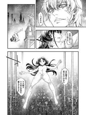 コミック エグゼ 59 [DL版]_269