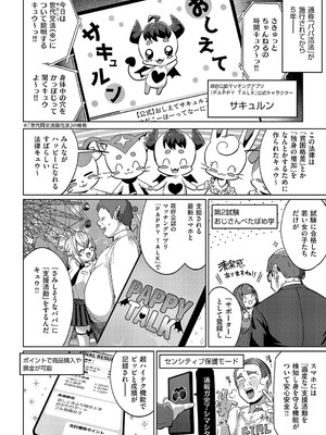 コミック エグゼ 59 [DL版]_275