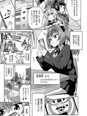 コミック エグゼ 59 [DL版]_276