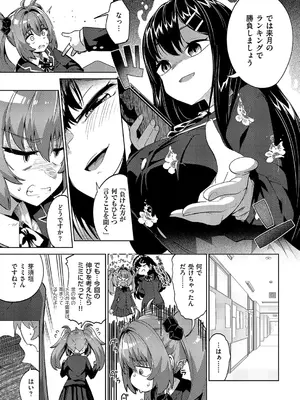 コミック エグゼ 59 [DL版]_278