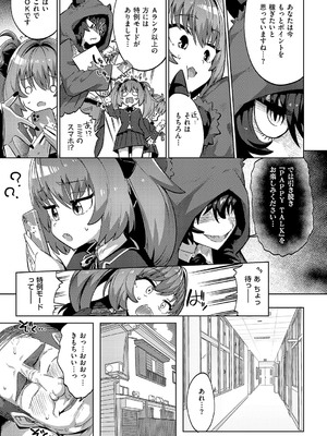 コミック エグゼ 59 [DL版]_280