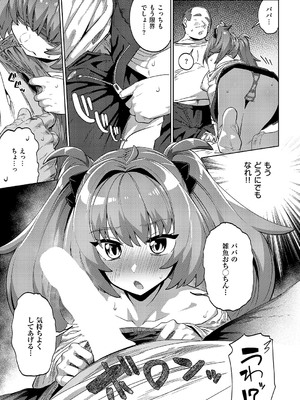 コミック エグゼ 59 [DL版]_286