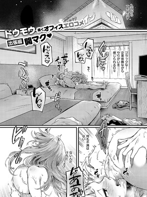 コミック エグゼ 59 [DL版]_316