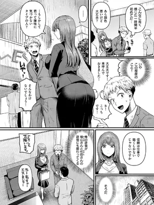 コミック エグゼ 59 [DL版]_321