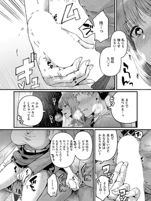 コミック エグゼ 59 [DL版]_337