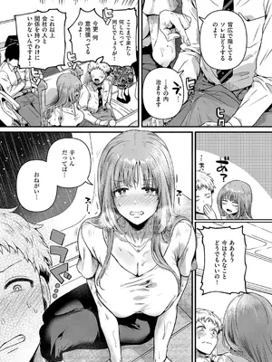 コミック エグゼ 59 [DL版]_342