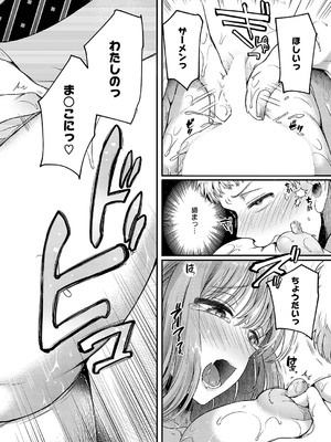 コミック エグゼ 59 [DL版]_355