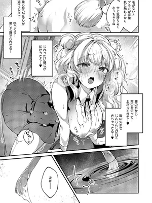 コミック エグゼ 59 [DL版]_368