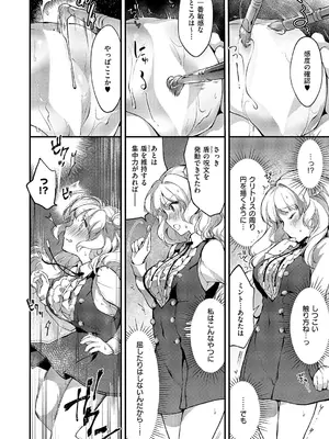 コミック エグゼ 59 [DL版]_369