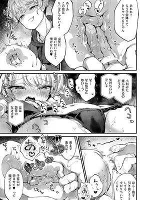 コミック エグゼ 59 [DL版]_374