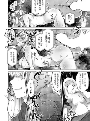 コミック エグゼ 59 [DL版]_377