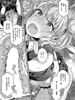 コミック エグゼ 59 [DL版]_378