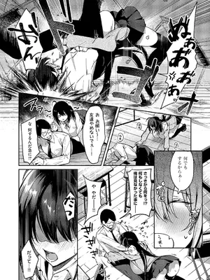 コミック エグゼ 59 [DL版]_391