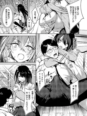 コミック エグゼ 59 [DL版]_392