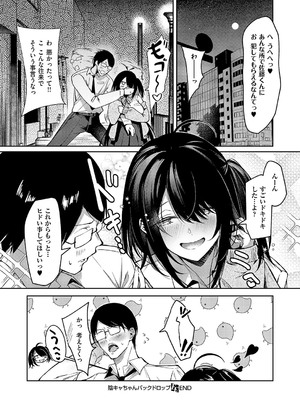 コミック エグゼ 59 [DL版]_411