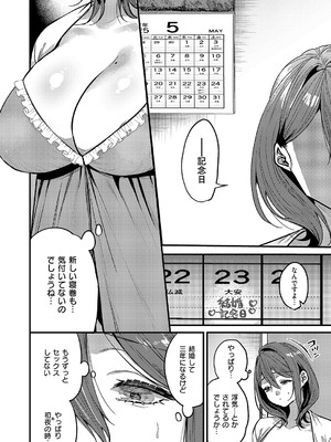 コミック エグゼ 59 [DL版]_413