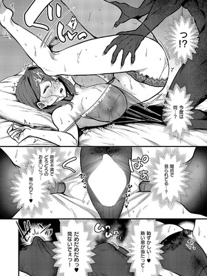 コミック エグゼ 59 [DL版]_429