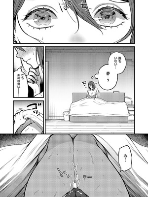 コミック エグゼ 59 [DL版]_435